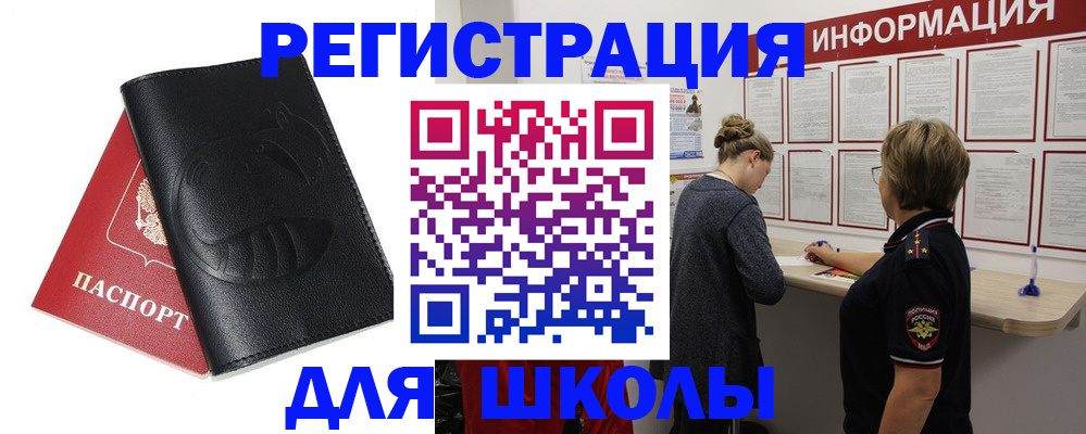 где прописаться в Цимлянске